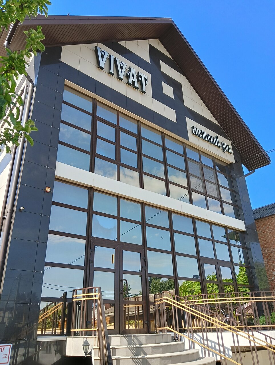 Гостиница Виват Краснодар-93