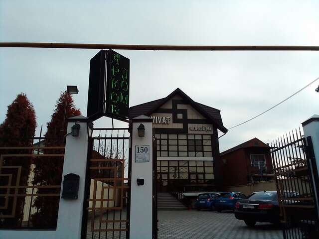 Гостиница Виват Краснодар-16